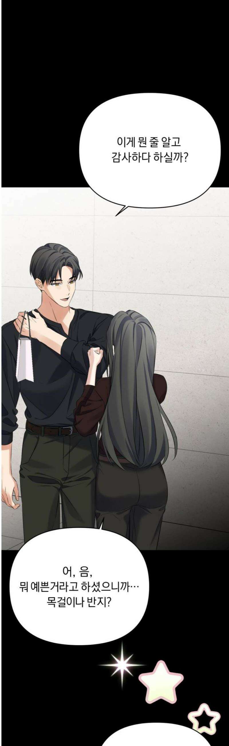 사랑이 나를 부를 때 31화 6