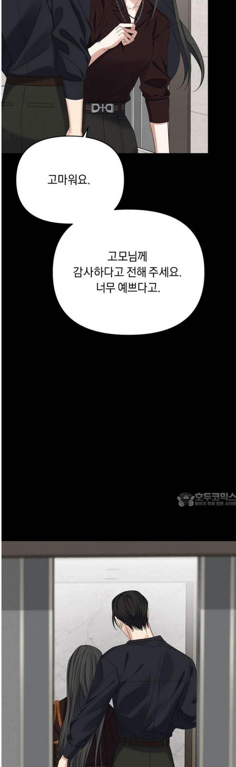 사랑이 나를 부를 때 31화 15