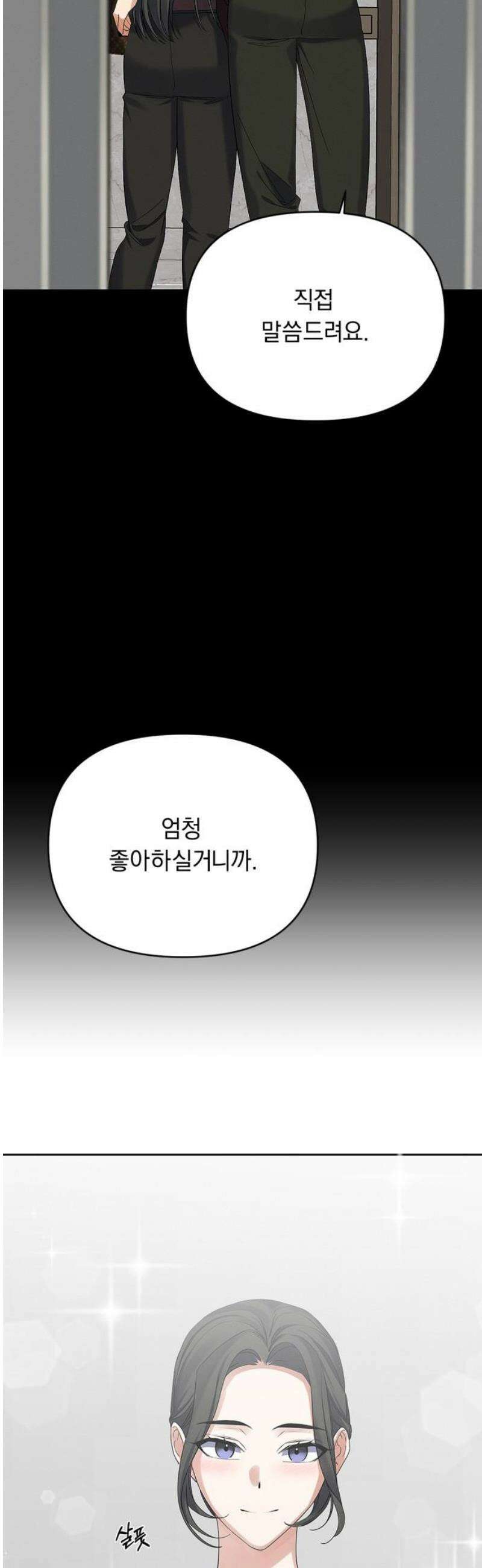 사랑이 나를 부를 때 31화 16