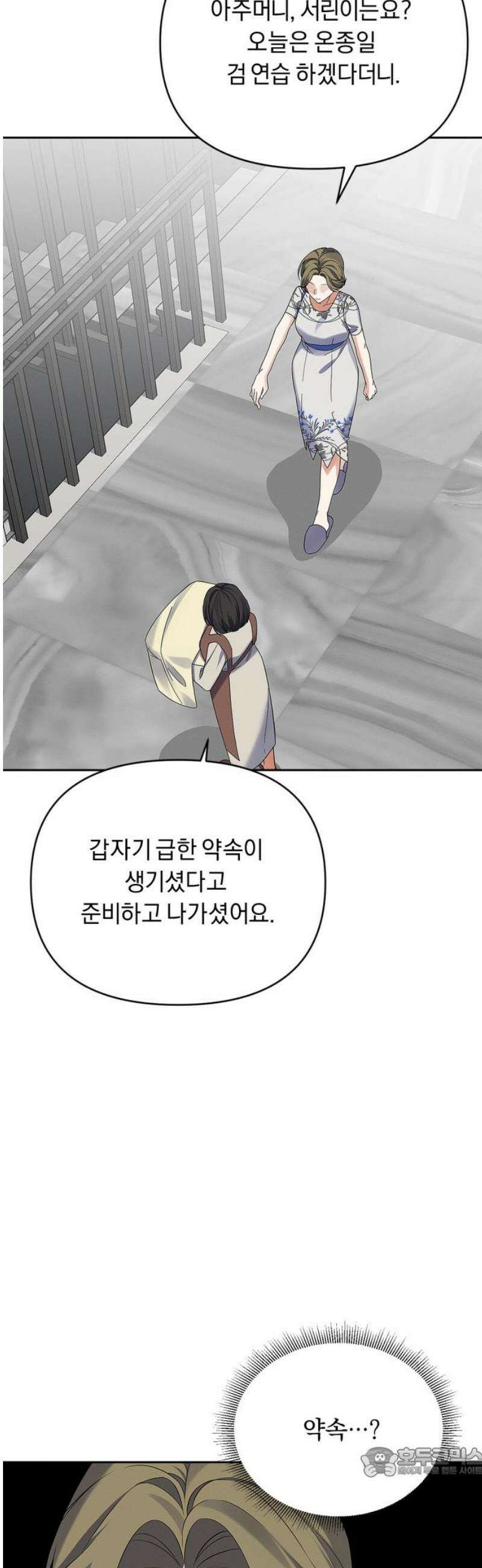 사랑이 나를 부를 때 31화 19