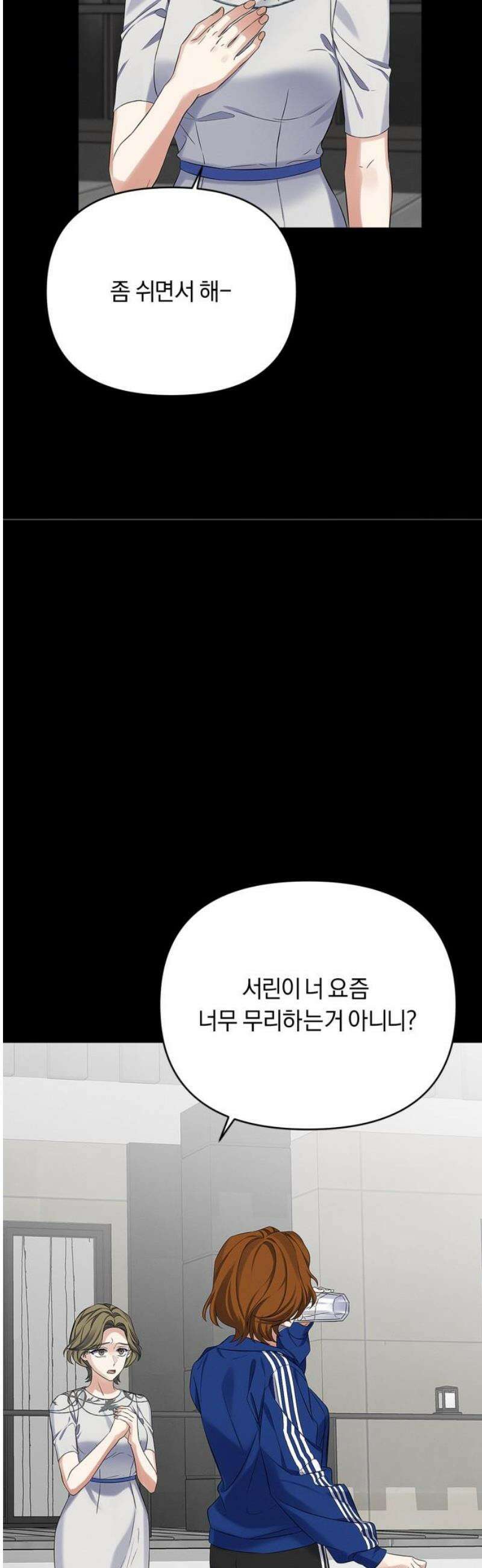 사랑이 나를 부를 때 31화 23