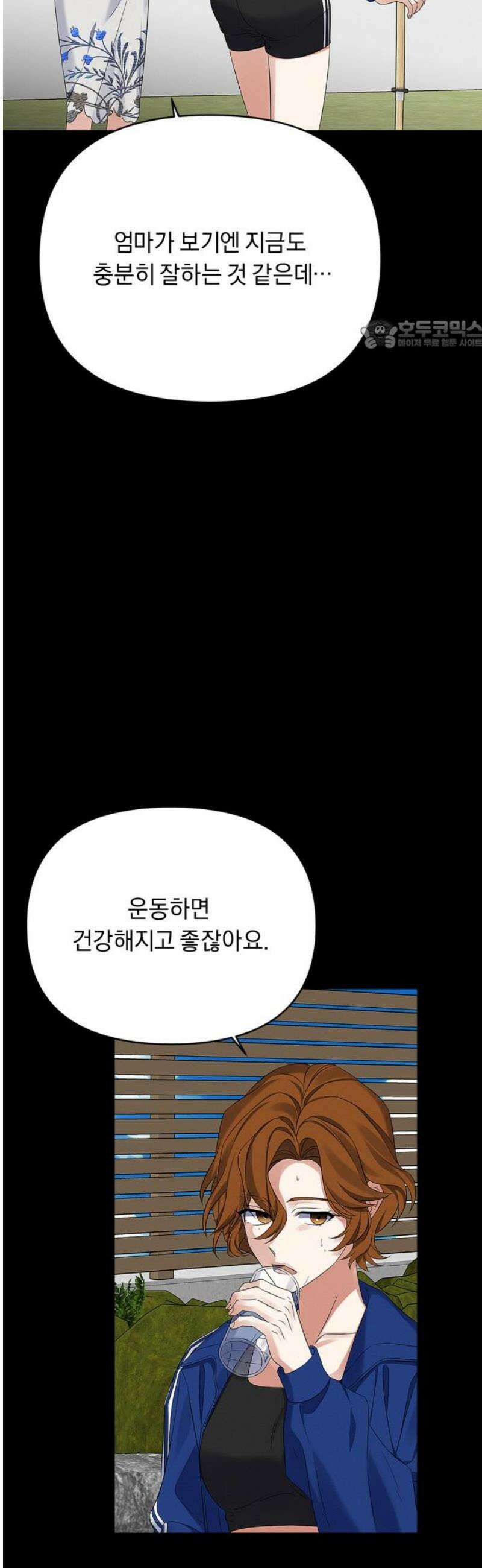 사랑이 나를 부를 때 31화 24