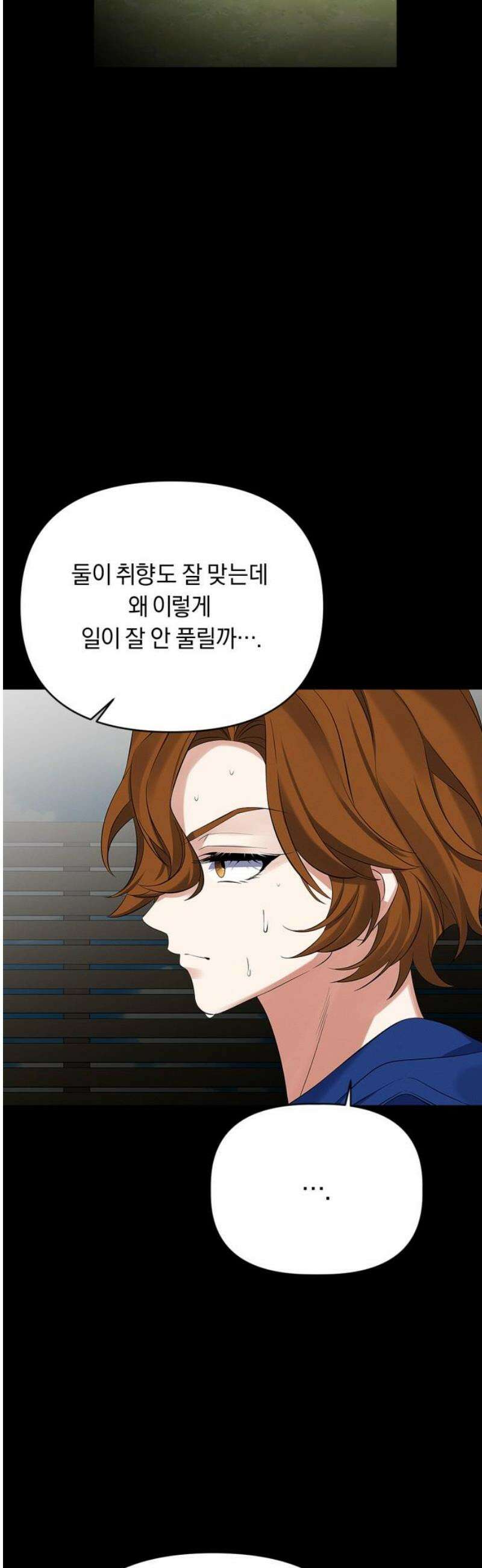 사랑이 나를 부를 때 31화 27