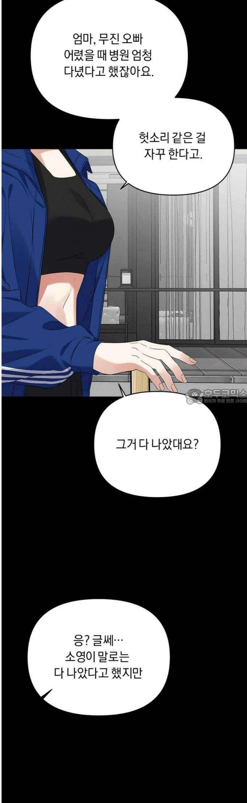 사랑이 나를 부를 때 31화 28