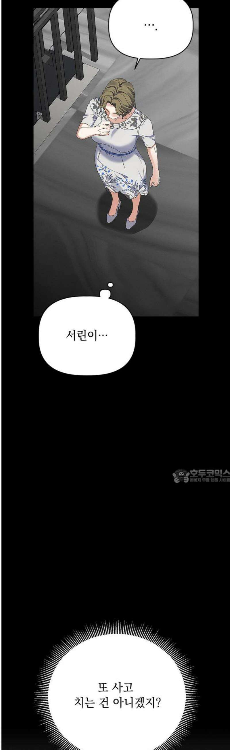 사랑이 나를 부를 때 31화 30