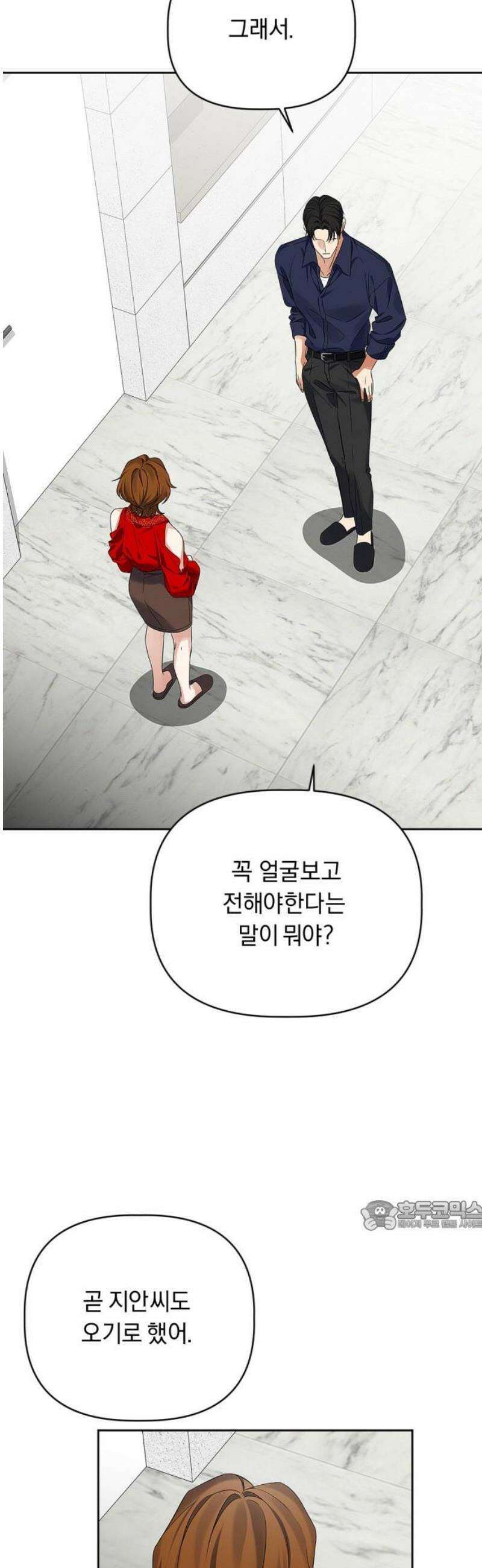 사랑이 나를 부를 때 31화 32
