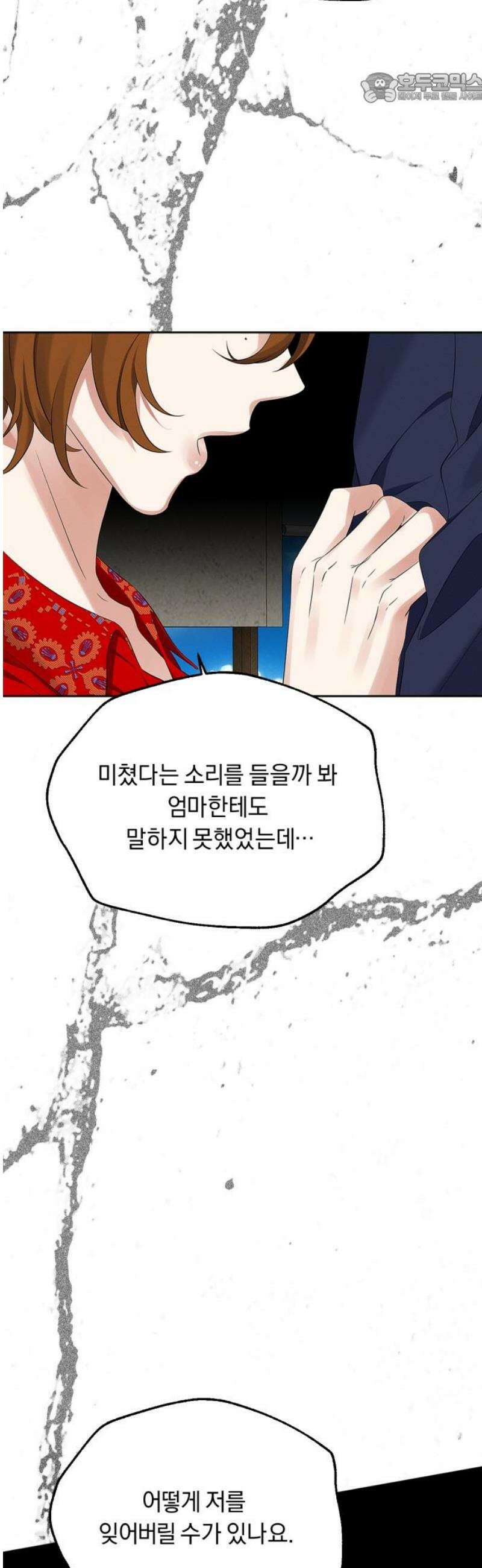 사랑이 나를 부를 때 31화 37