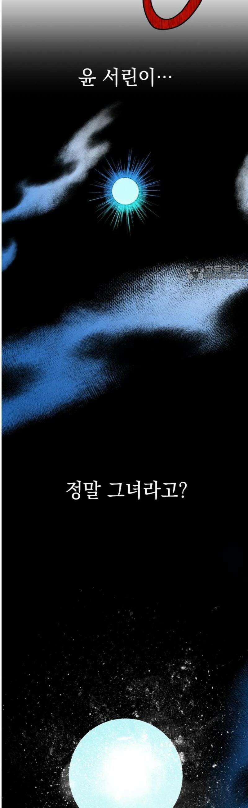 사랑이 나를 부를 때 31화 41