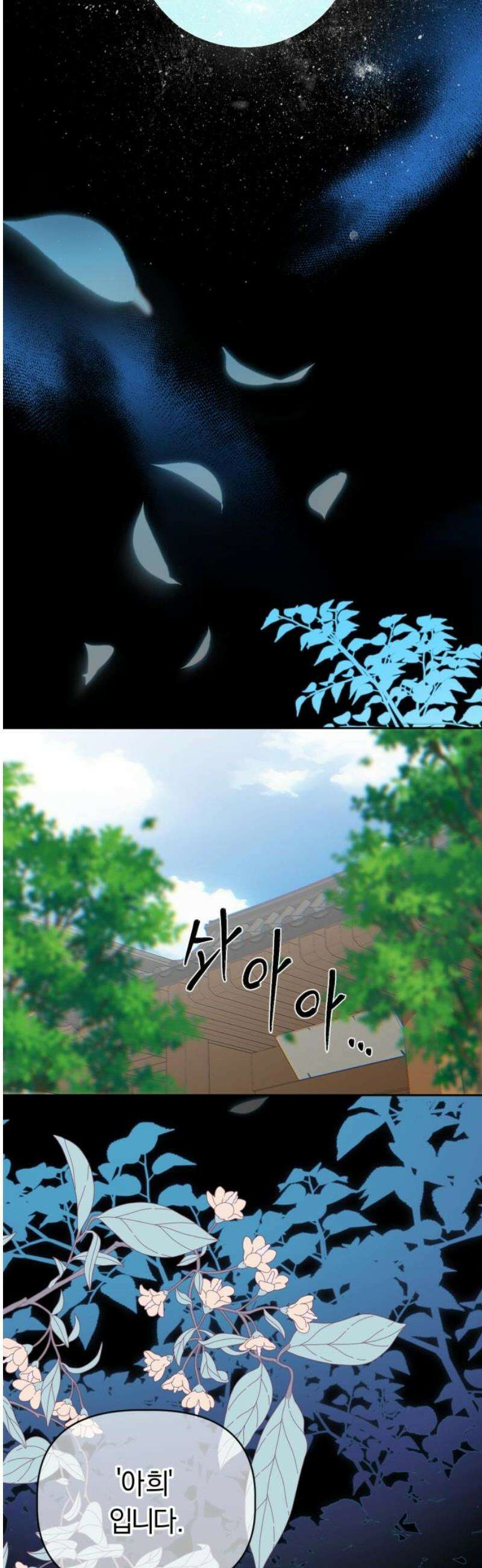 사랑이 나를 부를 때 31화 42