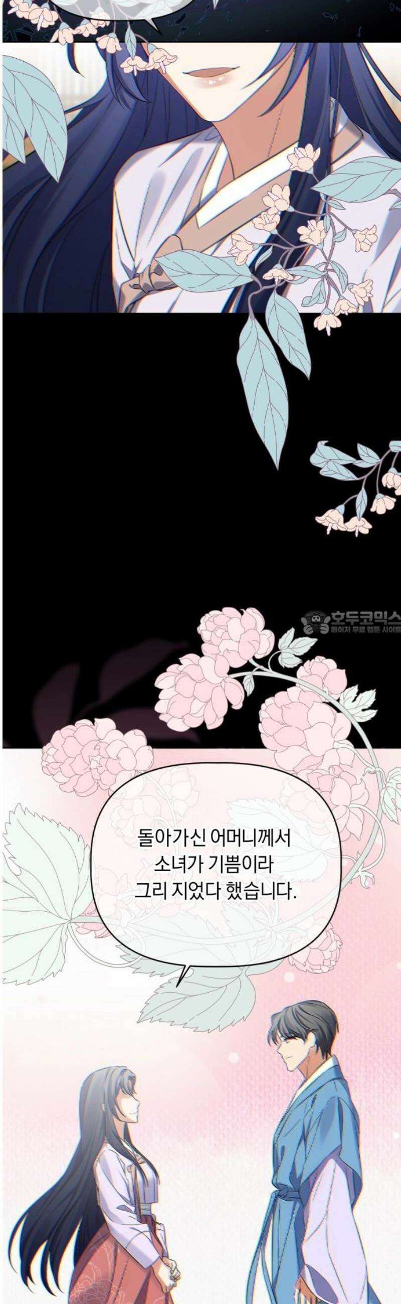 사랑이 나를 부를 때 31화 43