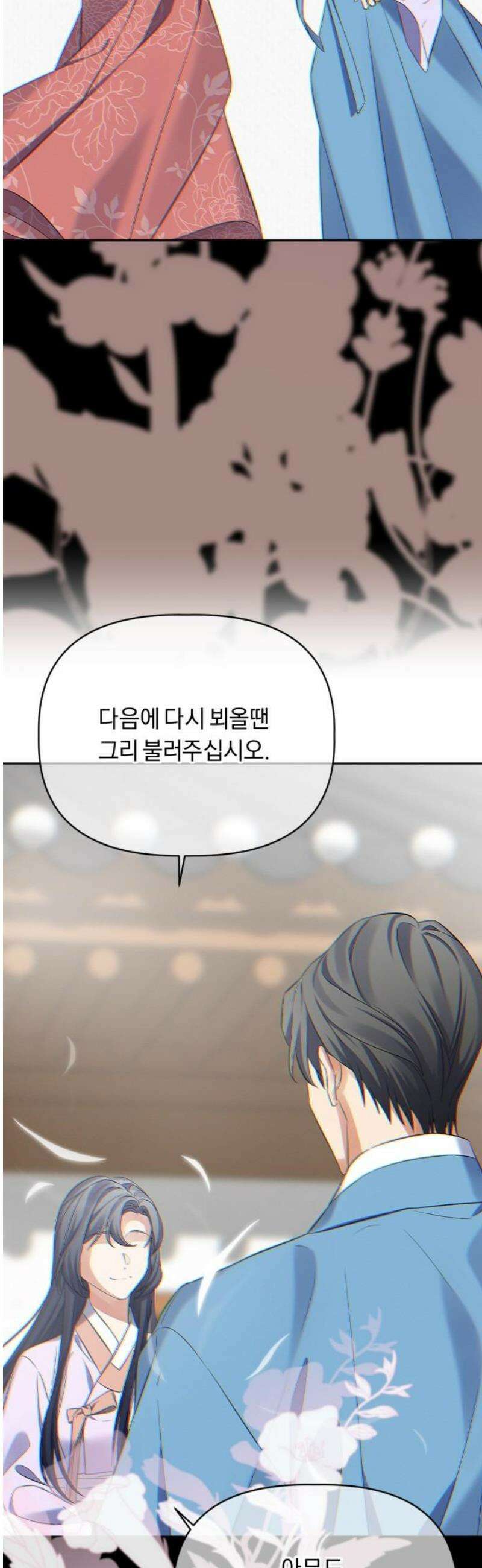 사랑이 나를 부를 때 31화 44