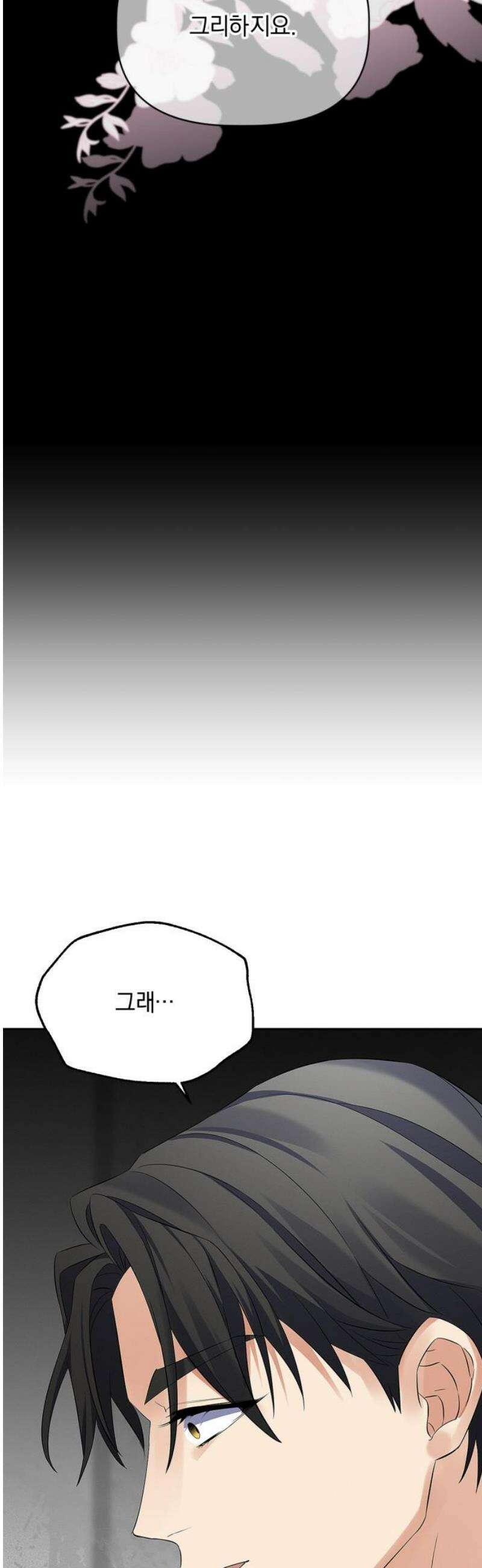 사랑이 나를 부를 때 31화 46