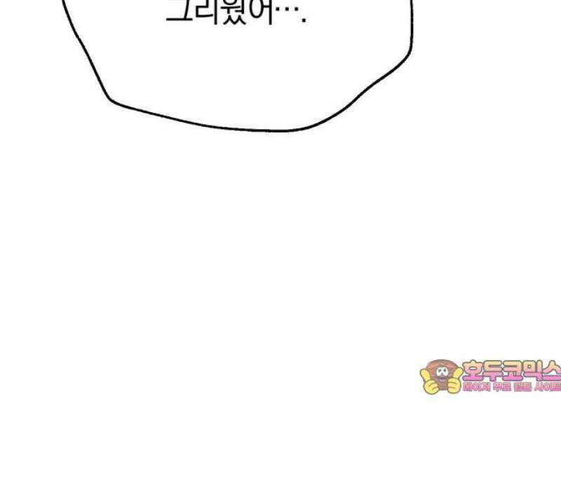 사랑이 나를 부를 때 31화 48