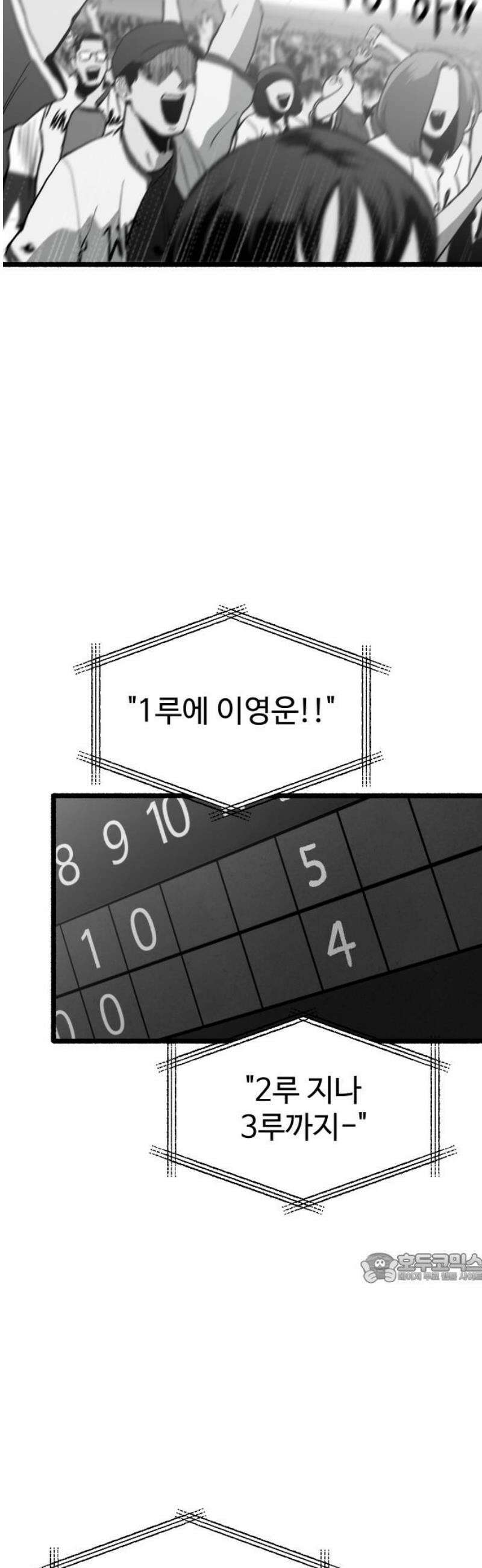 오버 더 레인보우 26화 2