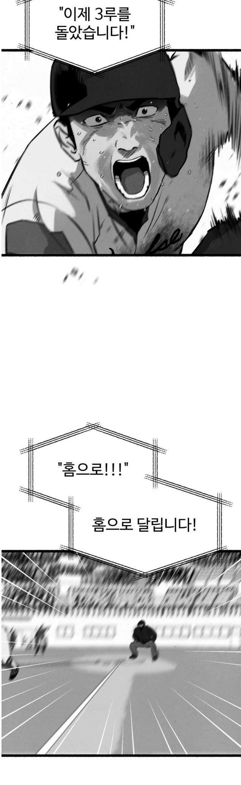 오버 더 레인보우 26화 3