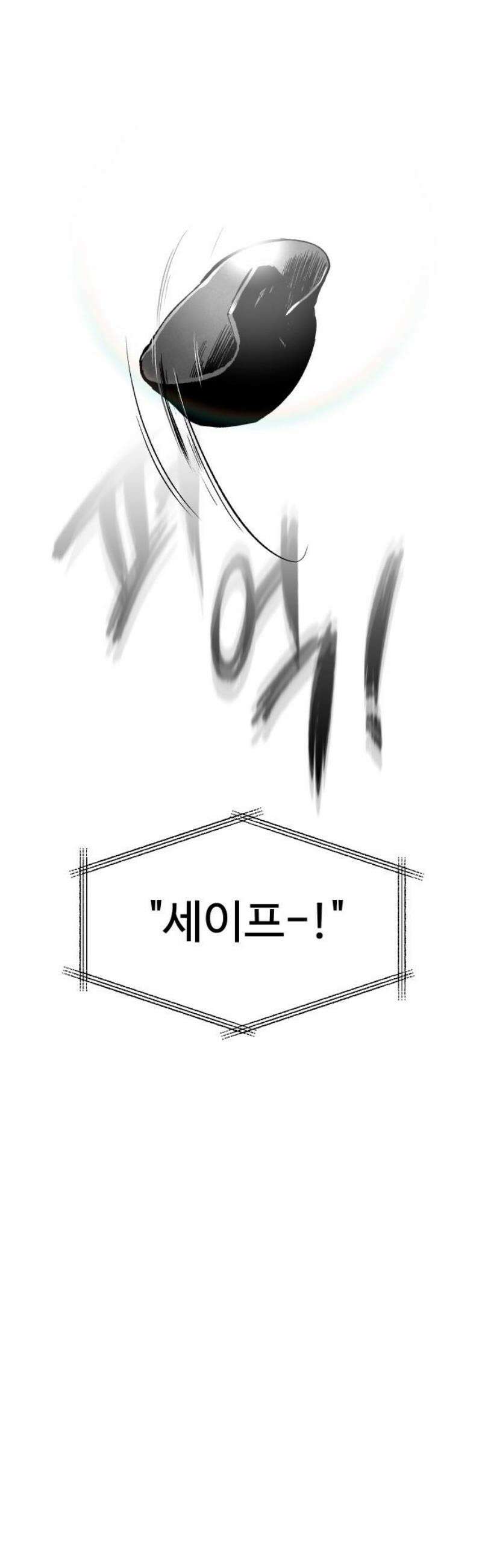 오버 더 레인보우 26화 6