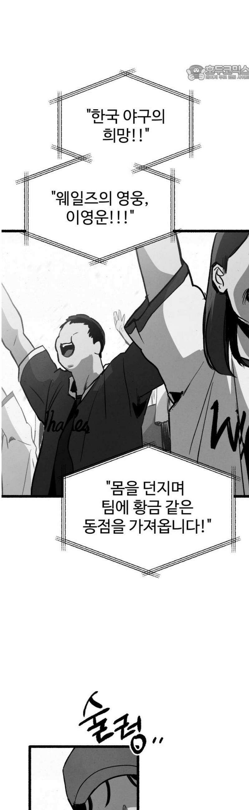 오버 더 레인보우 26화 7