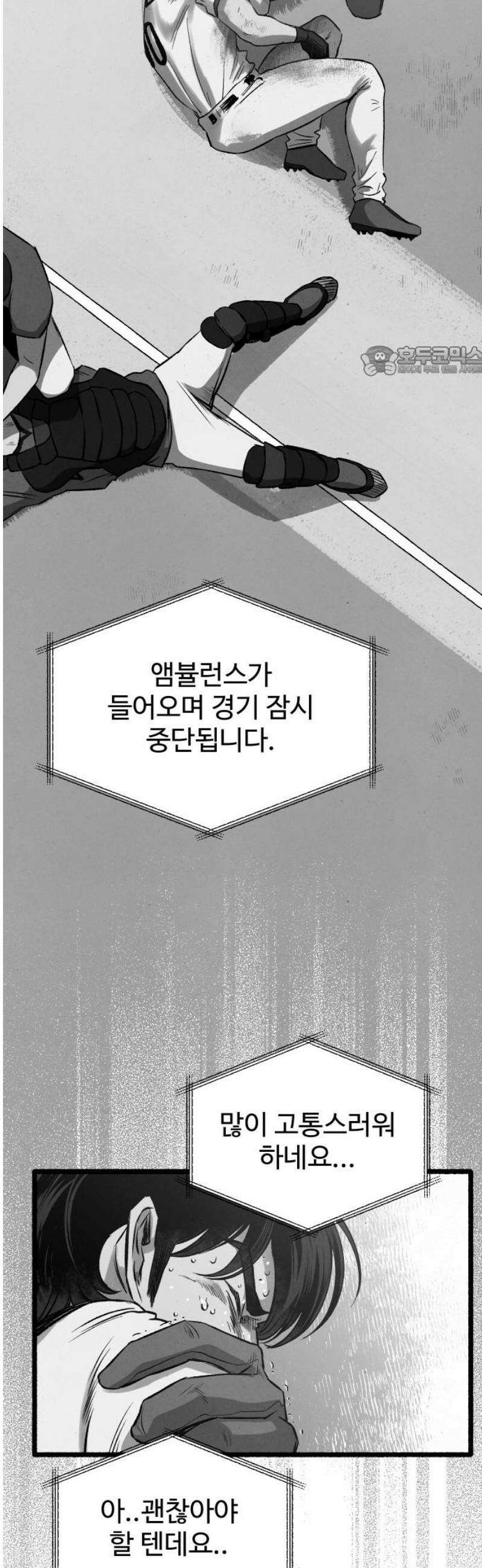 오버 더 레인보우 26화 9