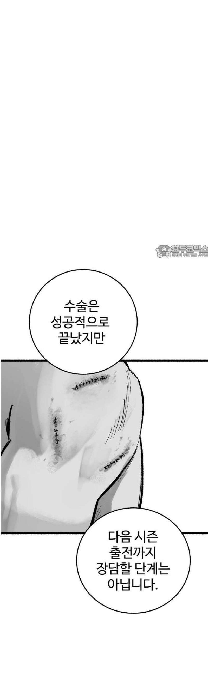 오버 더 레인보우 26화 11
