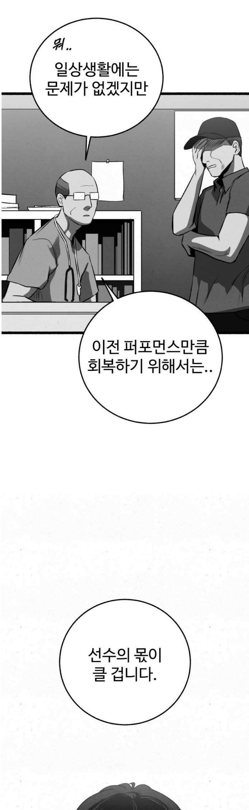 오버 더 레인보우 26화 12