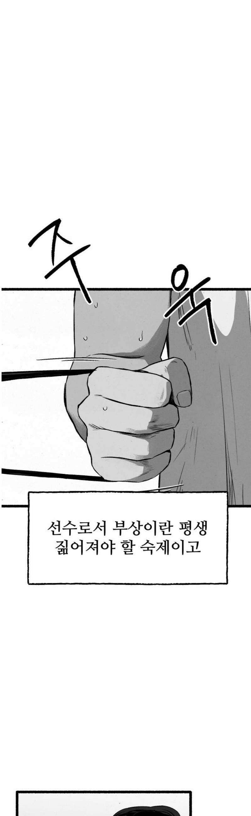 오버 더 레인보우 26화 14