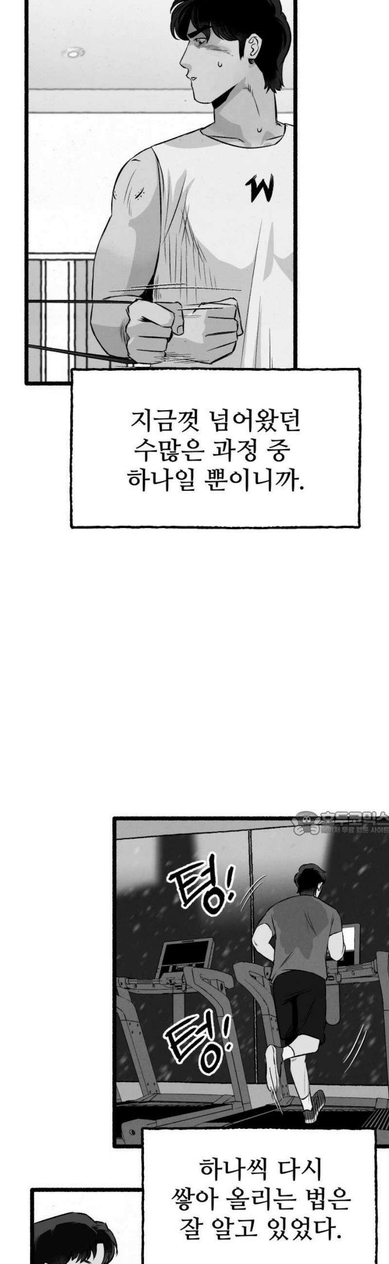 오버 더 레인보우 26화 15