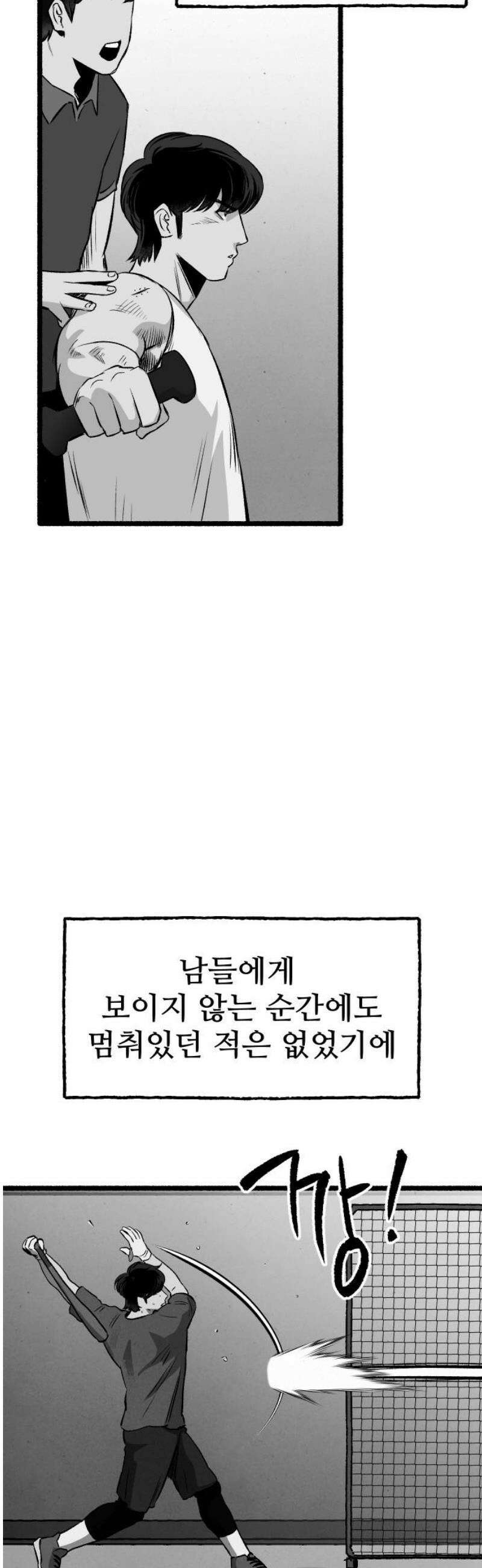 오버 더 레인보우 26화 16