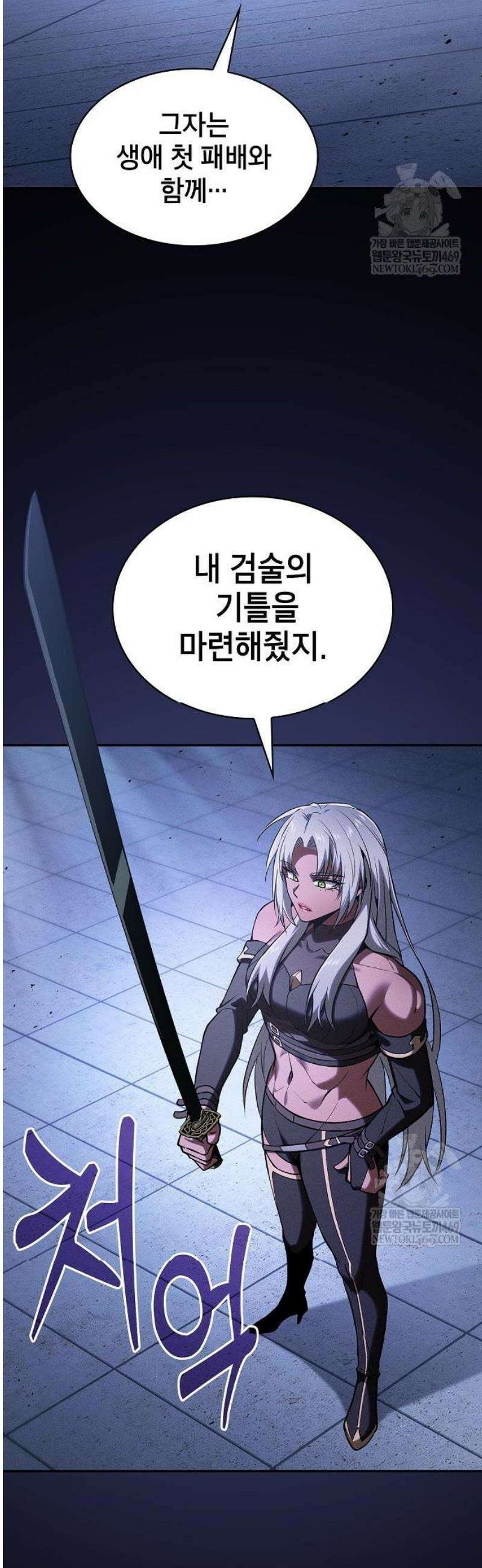 아카데미의 천재칼잡이 125화 2