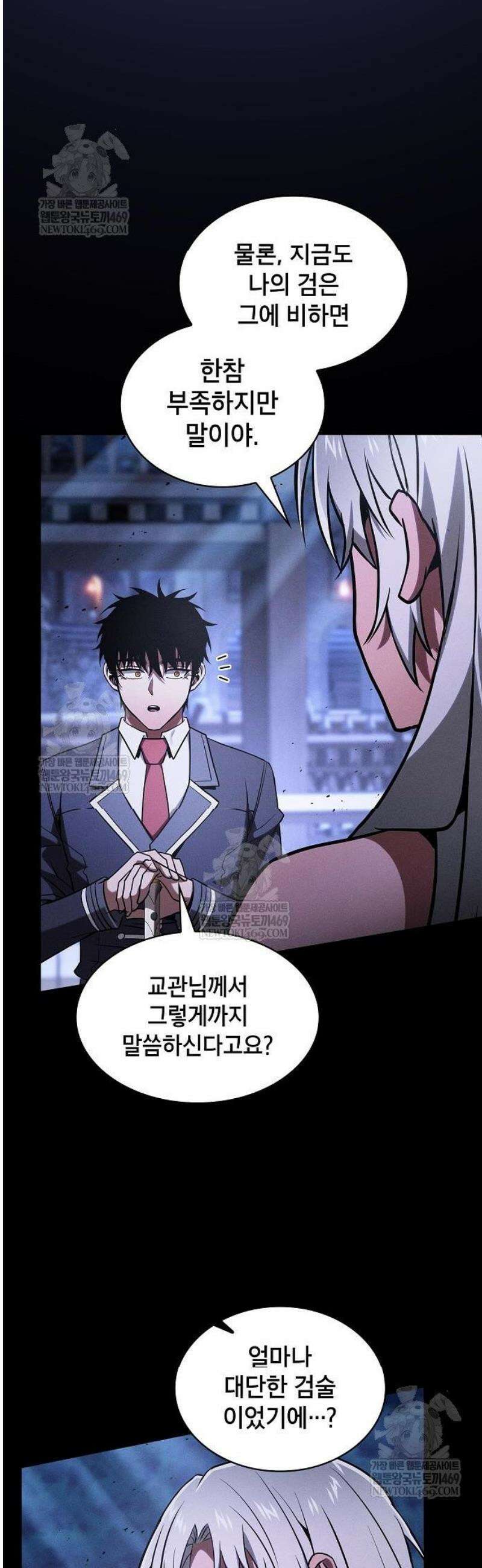 아카데미의 천재칼잡이 125화 3