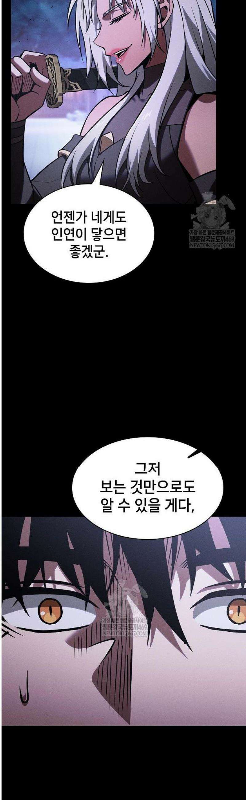 아카데미의 천재칼잡이 125화 4
