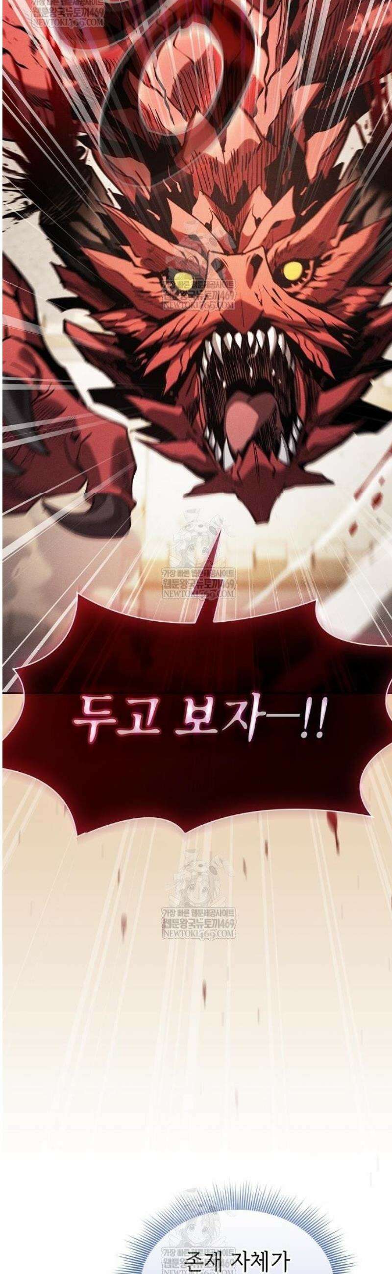 아카데미의 천재칼잡이 125화 9