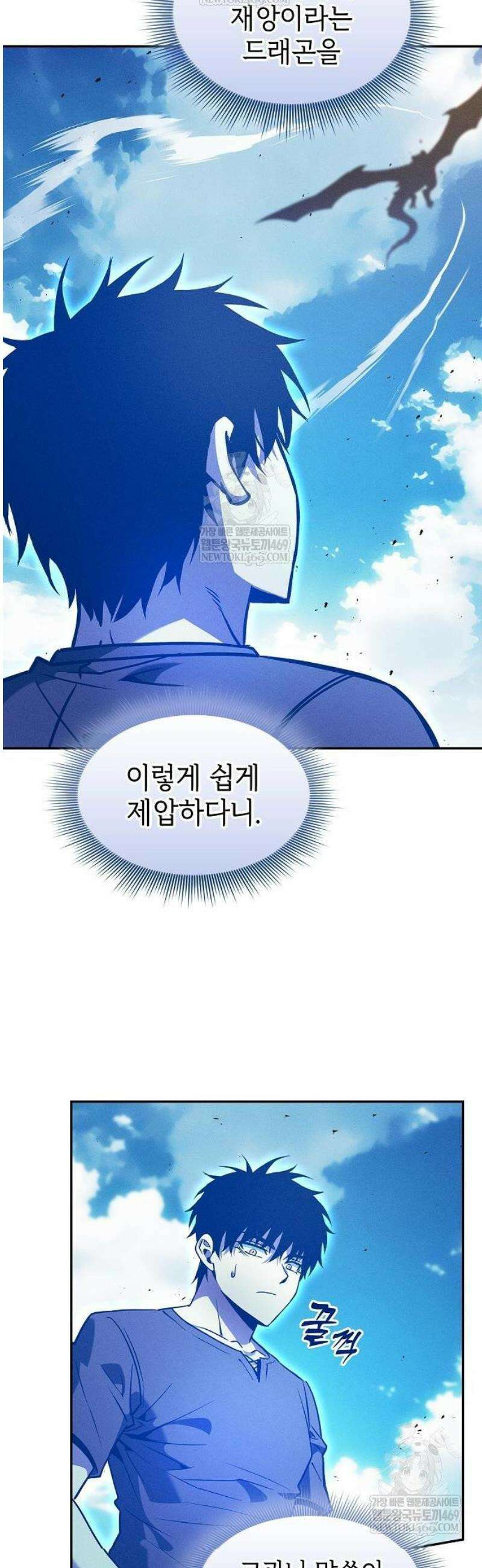 아카데미의 천재칼잡이 125화 10