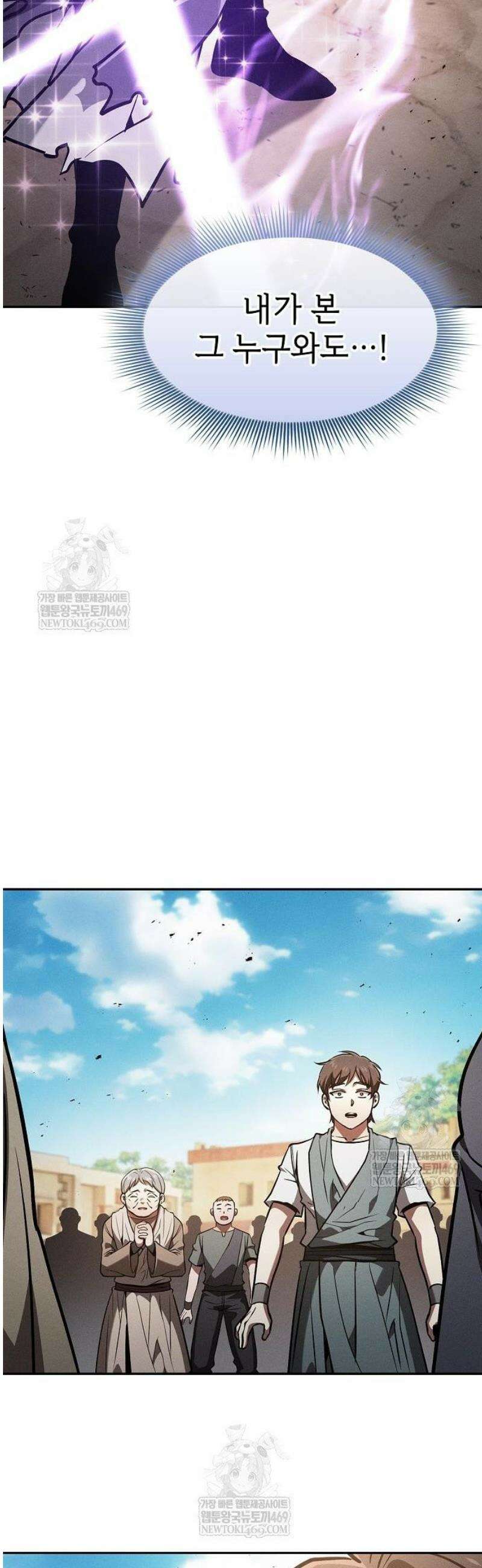 아카데미의 천재칼잡이 125화 12