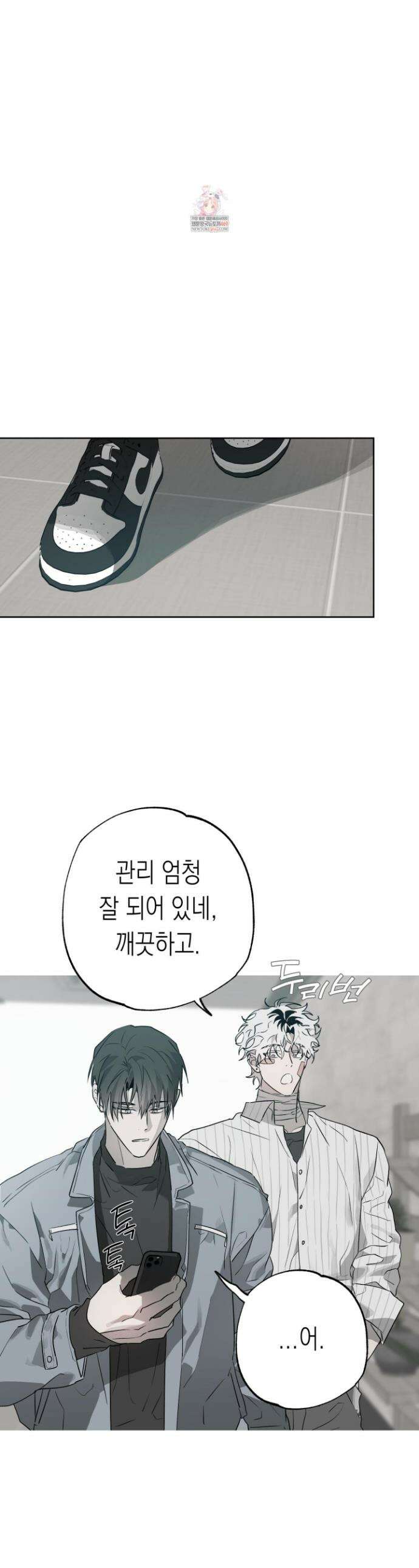 이물의 집에 39화 1