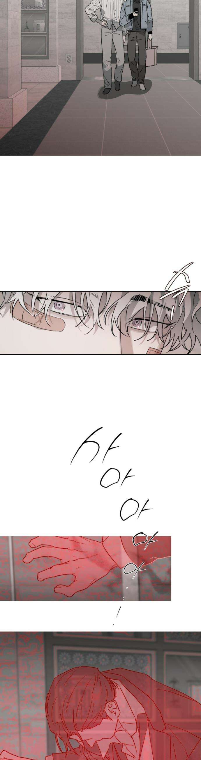 이물의 집에 39화 4