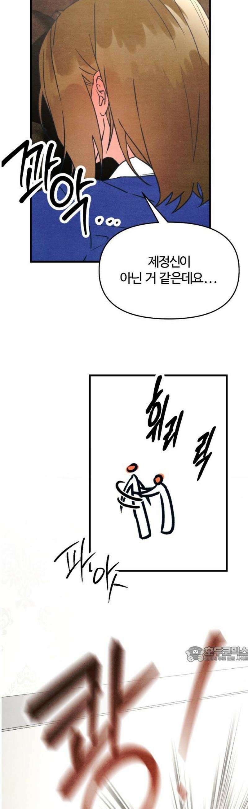 그 머리 긴 선배, 이름이 뭐더라? 65화． `좋아해요, 옥석선배` 2