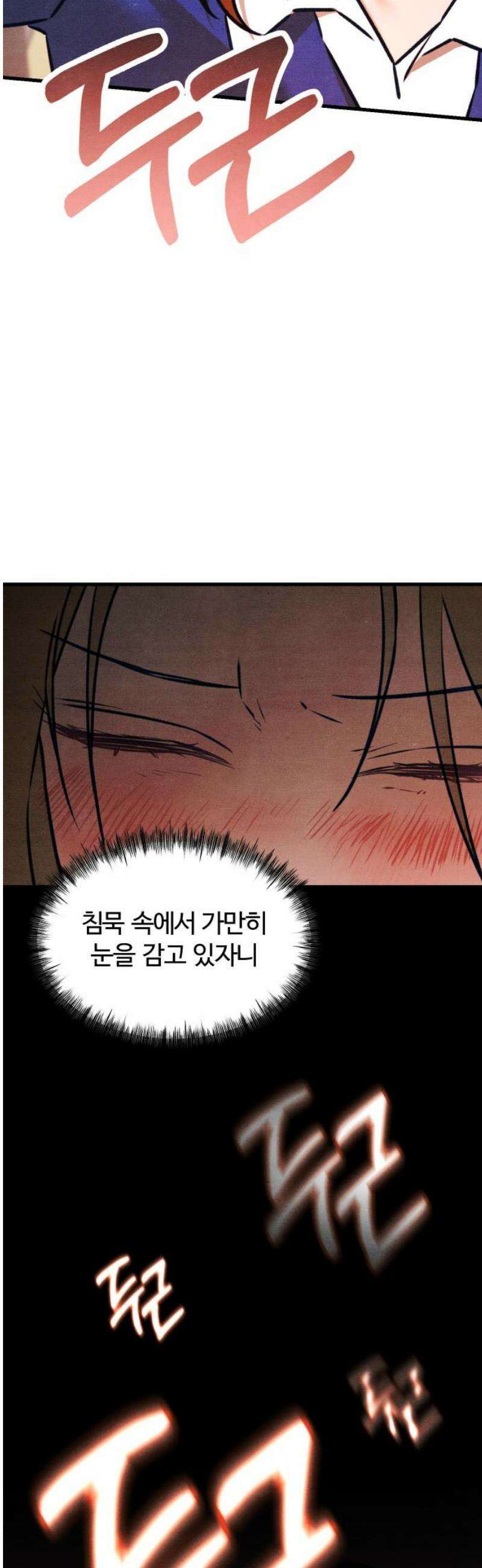 그 머리 긴 선배, 이름이 뭐더라? 65화． `좋아해요, 옥석선배` 6