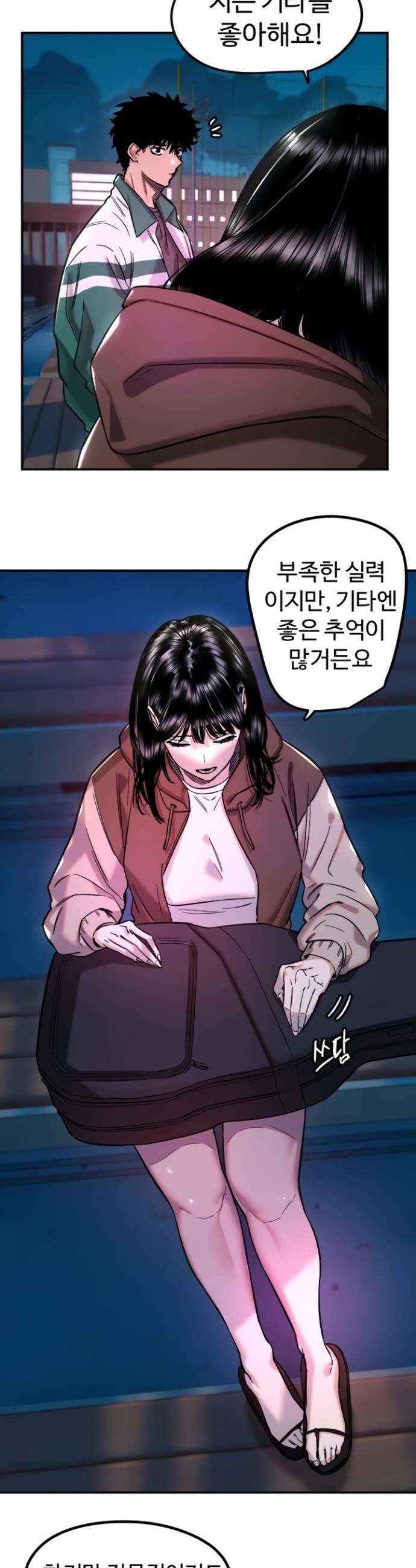 마니또 61화 5