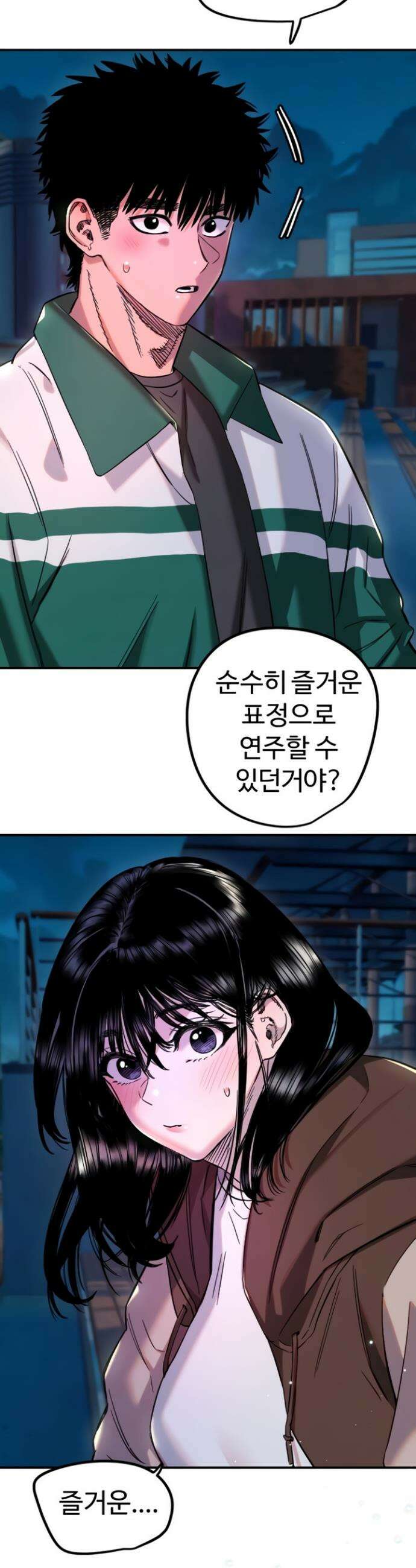 마니또 61화 7