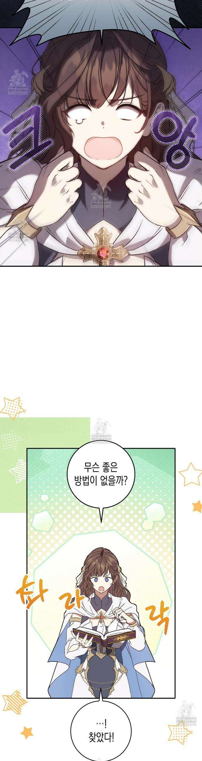 나의 파면을 위하여 프롤로그 4