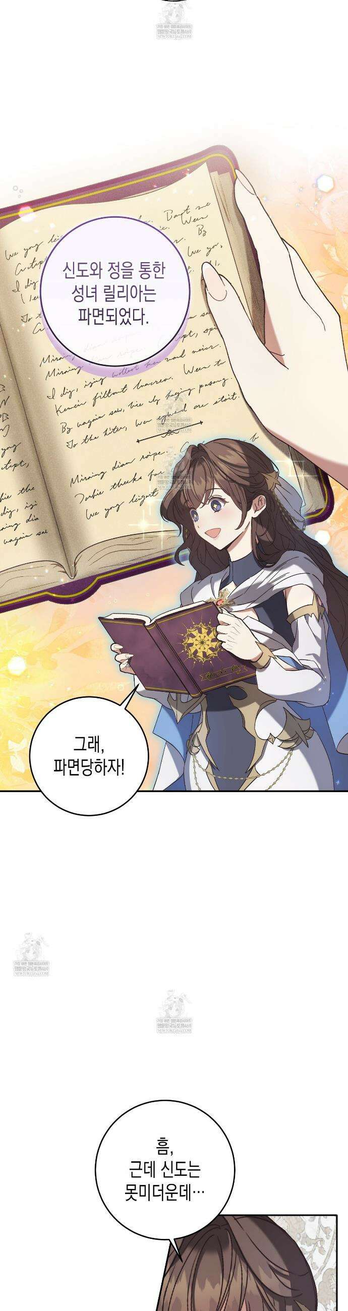 나의 파면을 위하여 프롤로그 5