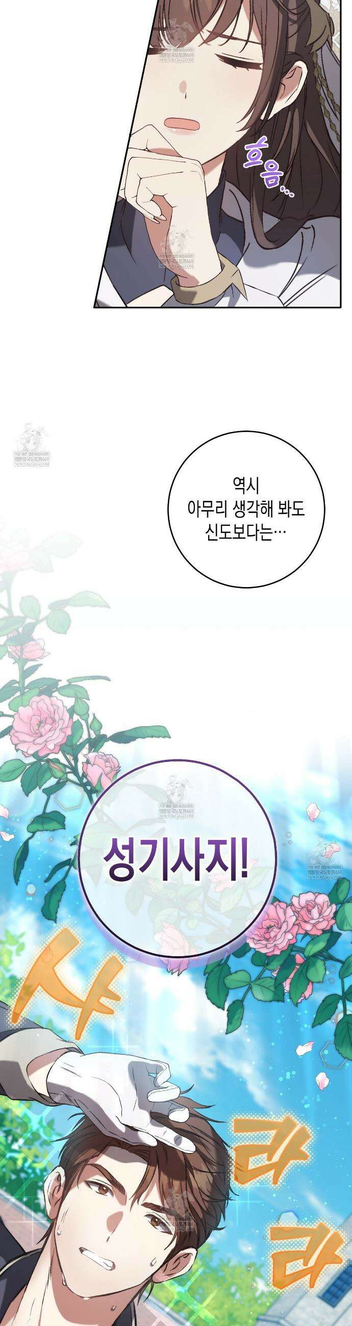 나의 파면을 위하여 프롤로그 6