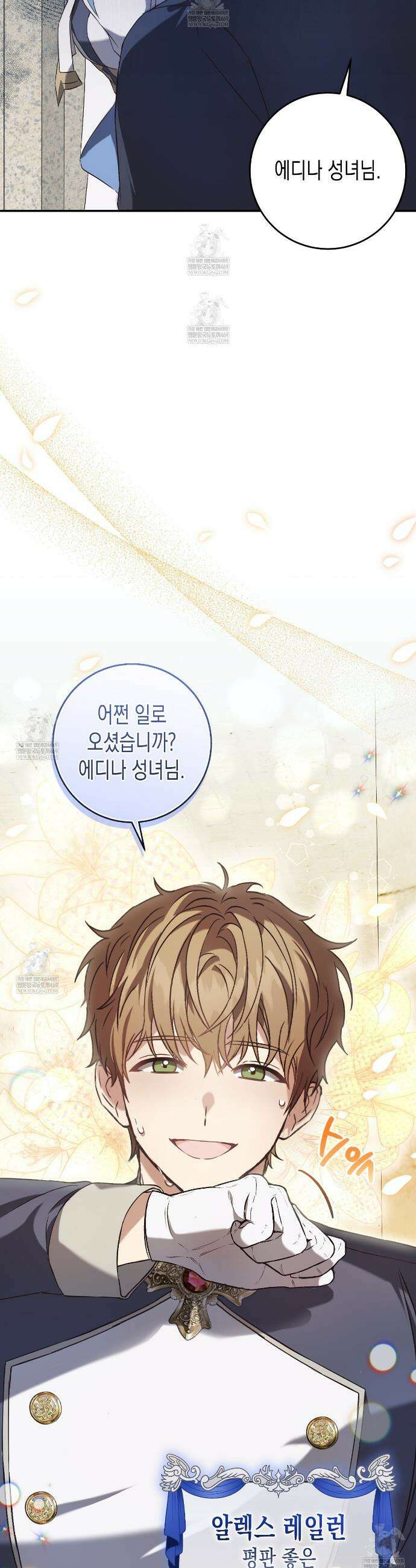 나의 파면을 위하여 프롤로그 8