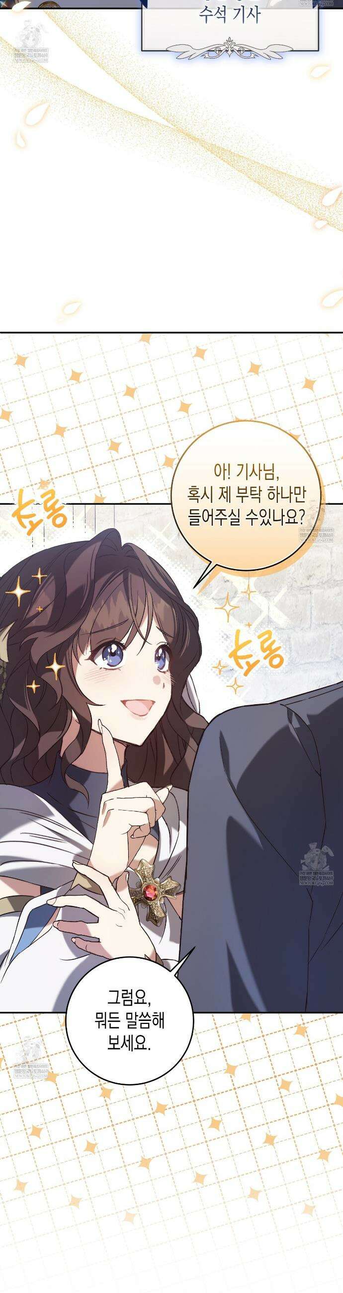 나의 파면을 위하여 프롤로그 9