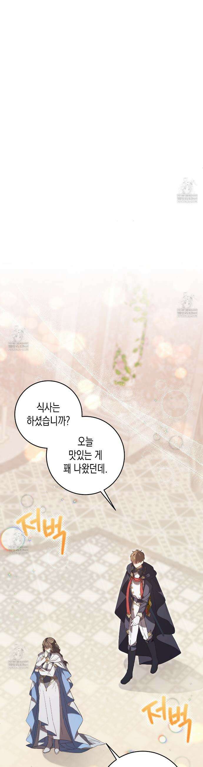 나의 파면을 위하여 프롤로그 11