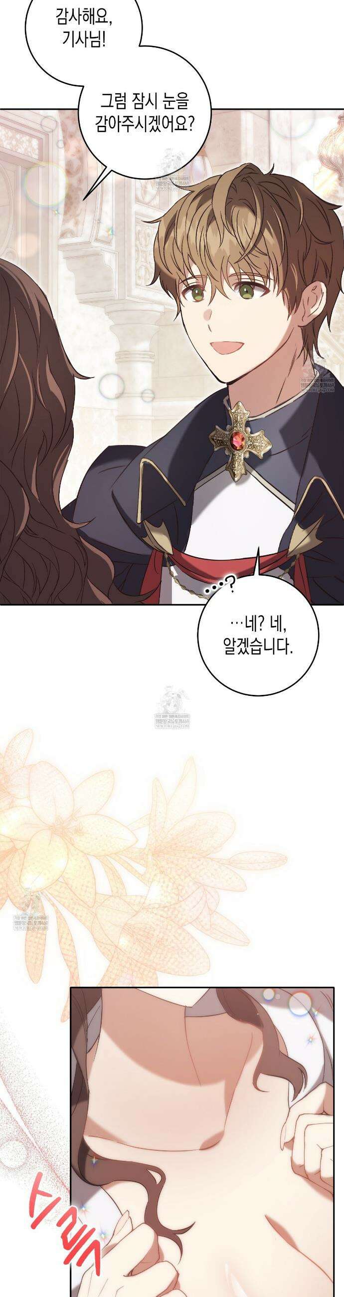 나의 파면을 위하여 프롤로그 13