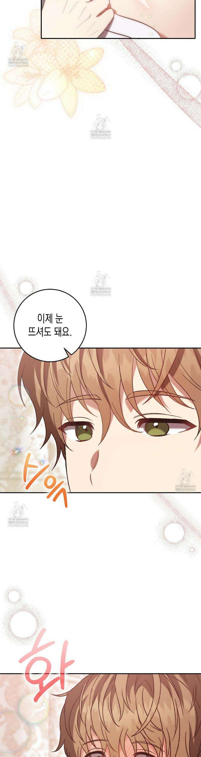 나의 파면을 위하여 프롤로그 14