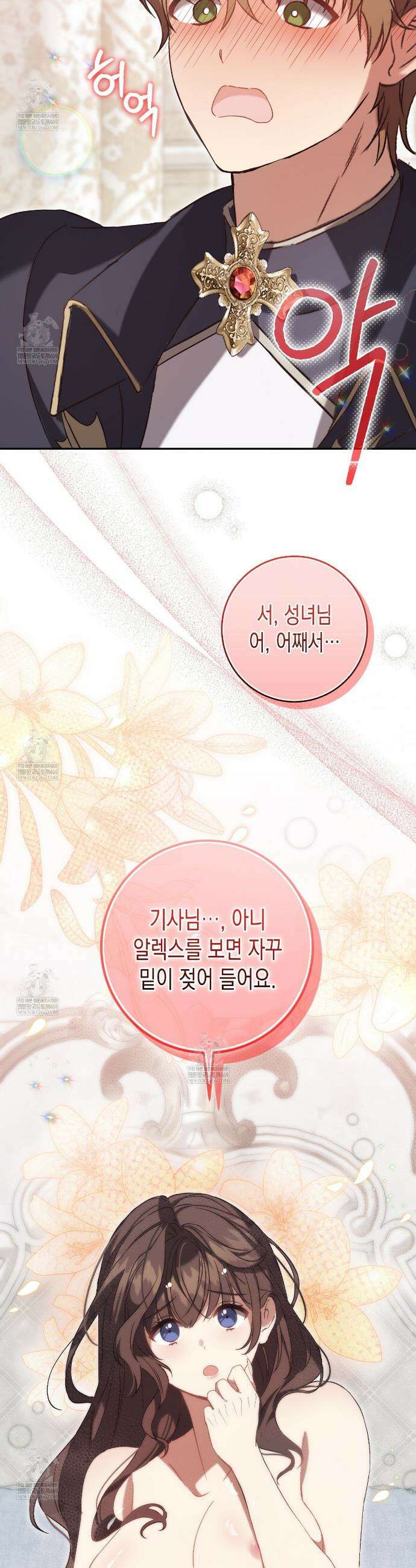 나의 파면을 위하여 프롤로그 15