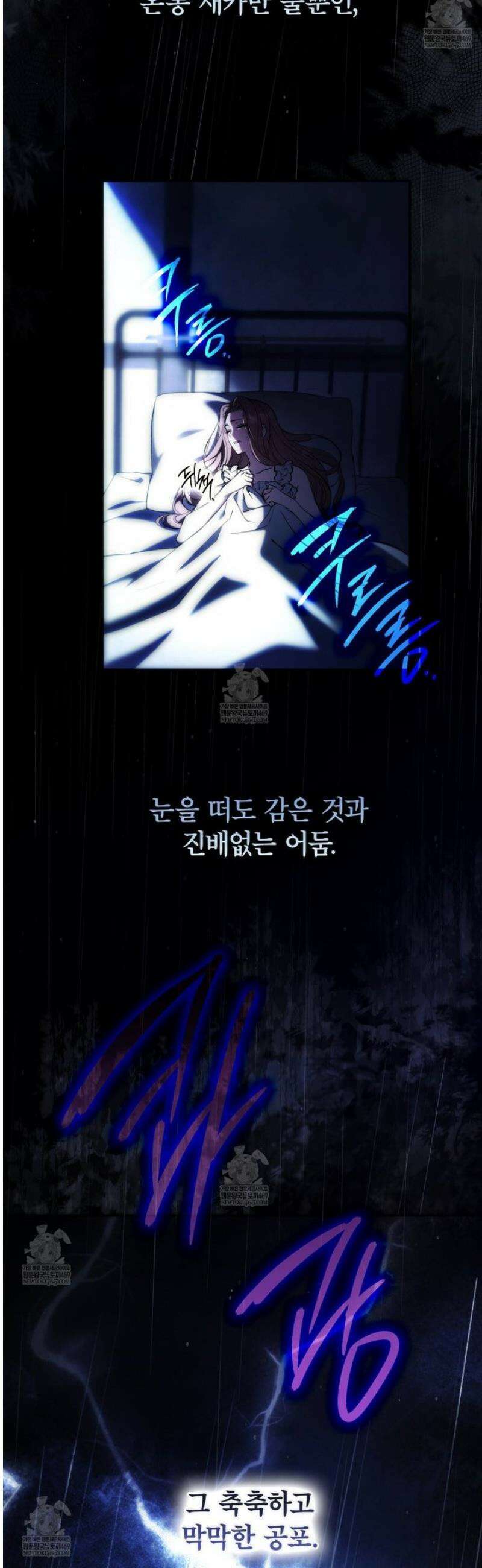 눈먼 짐승의 시간 1화 2