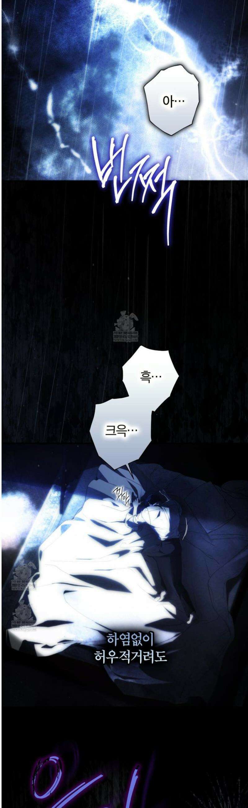 눈먼 짐승의 시간 1화 3